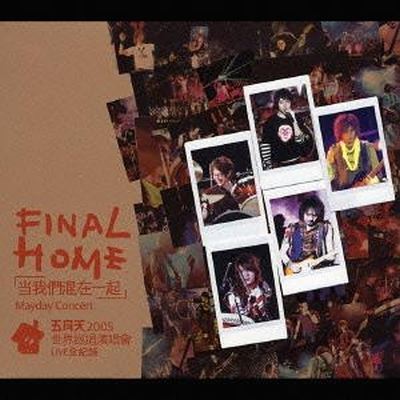 Final Home: Live 2005