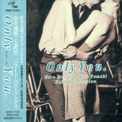 Goro Matsui & Koji Tamaki: Ballad Collection Only You