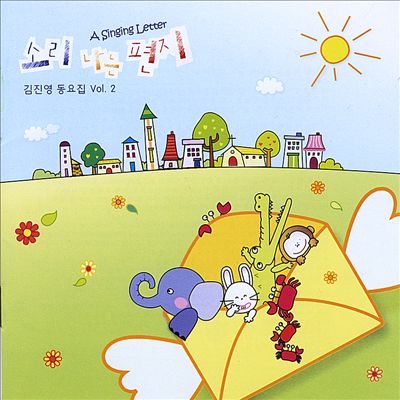 A Singing Letter: Korean Children's Songs