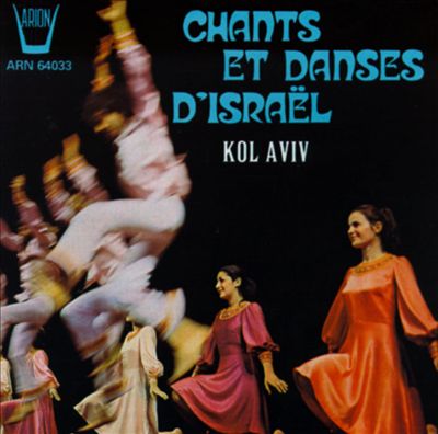 Chants et Danses d'Israël (Songs and Dances of Israel)