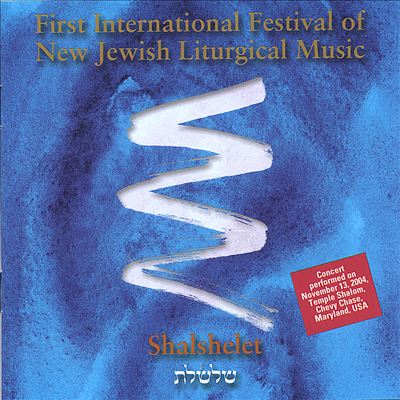 Shalshelet: First International Festival of New Jewish Liturgical Music