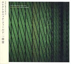 descargar álbum Toshi Ichiyanagi - Obscure Tape Music Of Japan Vol5 Music For Tinguely