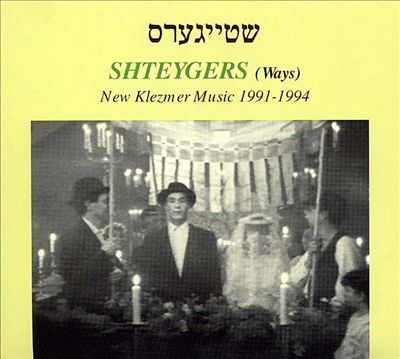 Shteygers (Ways): New Klezmer Music, 1991-1994