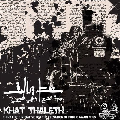 Khat Thaleth, Third Line