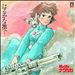 Nausicaä of the Valley of the Wind [Original Motion Picture Soundtrack]