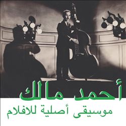 Album herunterladen Ahmed Malek - Musique Original De Films