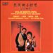 Violin Meets Pipa: Popular Chinese Folk Melodies