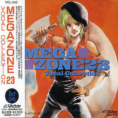 Megazone 23: Vocal Collection