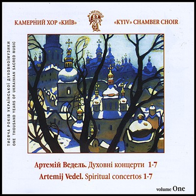 Artemij Vedel: Spiritual Choir Concertos 1-7