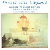 Ellenika Laika Tragoudia Greek Popular Songs