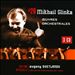 Mikhaïl Glinka: Oeuvres Orchestrales