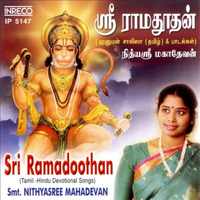 Sri Ramadoothan