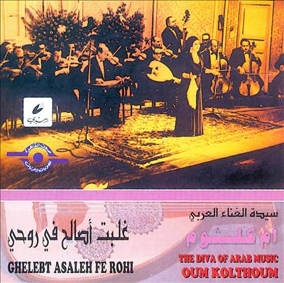 Ghalebt Asaleh Fi Rouhi