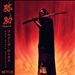 Yasuke [Music from the Netflix Original Anime Series]