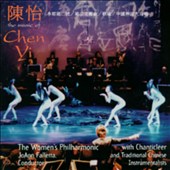 The Music of Chen Yi