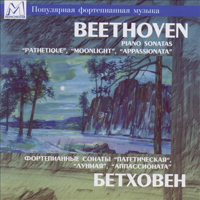 Beethoven: Piano Sonatas "Pathetique", "Moonlight", "Appassionata"