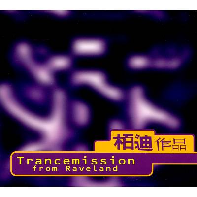Trancemission from Raveland