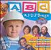 Toddler's Next Steps: ABC & 1-2-3 Songs