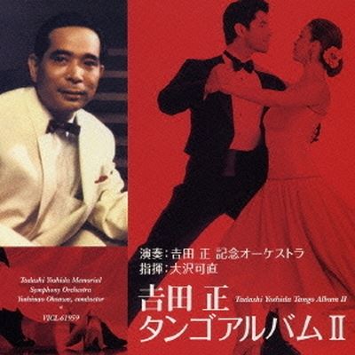 Yoshida Tadashi Tango Album 2