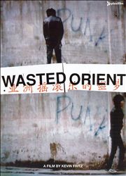 Wasted Orient: A Film About Joyside