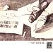 Gospel, Blues and Street Songs