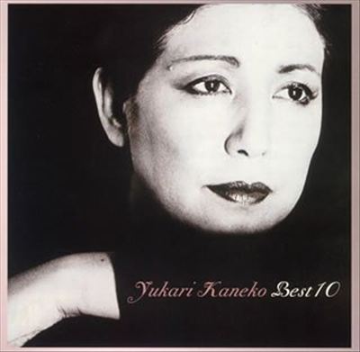 Kaneko Yukari Best, Vol. 10