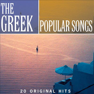 The Greek Popular Songs [EMI]
