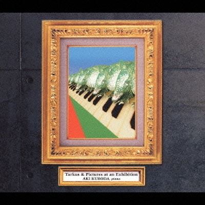 Tarkus/Pictures at an Exhibition (JPN) (Dig)