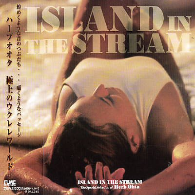Island in the Stream: Special Selection