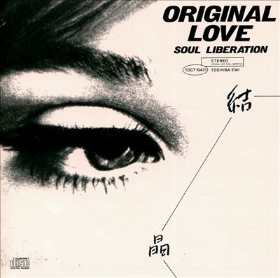 Soul Liberation