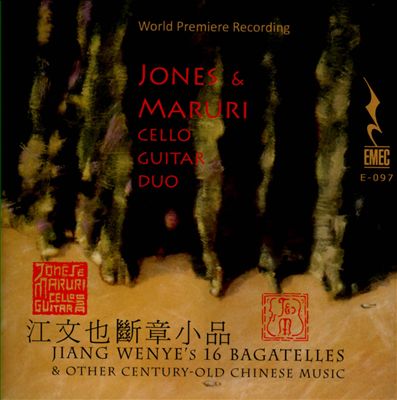 Jiang Wenye's 16 Bagatelles & Other Century-Old Chinese Music