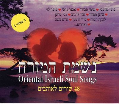 Oriental Soul Songs, Vol. 1-3