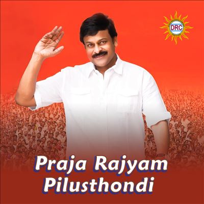 Praja Rajyam Pilusthondi