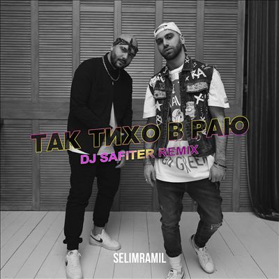 Tikho v Raju [DJ Safiter Remix]