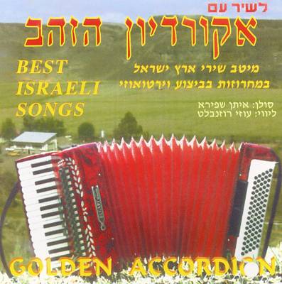 Golden Accordeon Israeli Songs