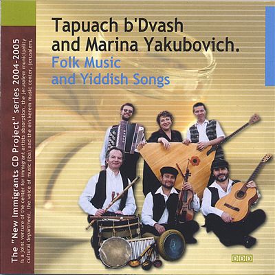 Folk Music and Yiddish Songs