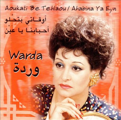Aoukati Tehlaou/Ahbabina Ya Eyn