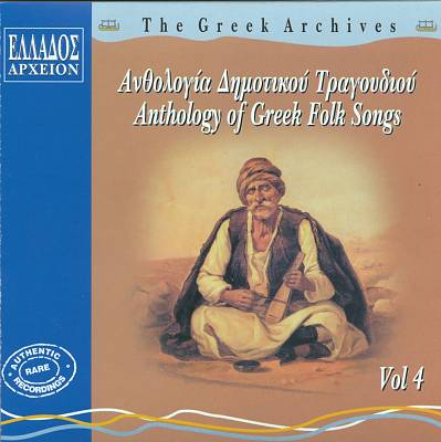 Anthology of Greek Folk Songs, Vol. 4