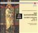 Bach: Sacred Cantatas, Vol. 6 - BWV 100-117