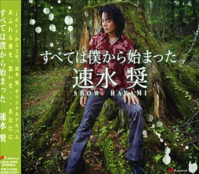 Hayami Sho Original Album