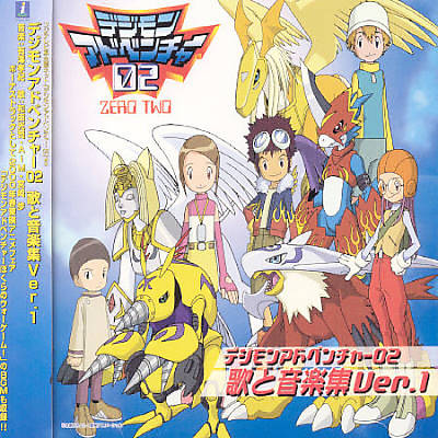 Digimon 02 Uta to Ongaku V.1