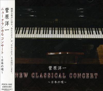 Sugawara Yoichi New Classical