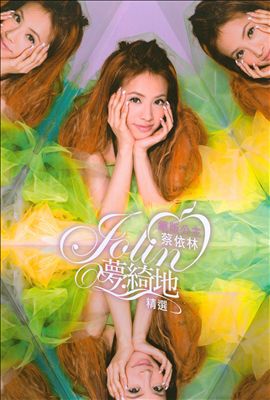 Jolin's Final Wonderland [3 CD/DVD]
