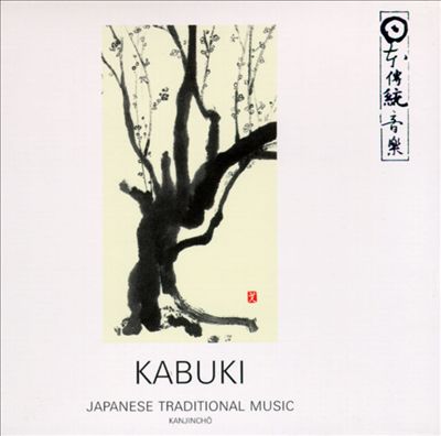 Japanese Traditional Music, Vol. 3: Kabuki