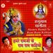 Hamre Ramji Se Ram Ram Kahiyo: Hanuman Chalisa