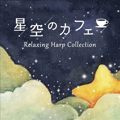 Starry Sky Cafe: Relaxing Harp Collection