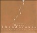 The Opera Works of Mikis Theodorakis (Box Set)