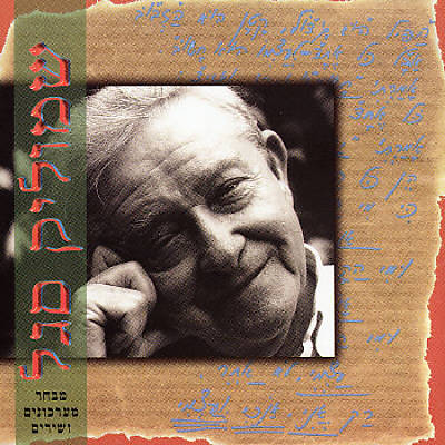 Best Selection of Yiddish Songs