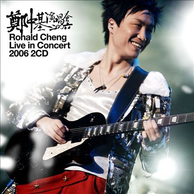 Ronald Cheng in Concert 2006
