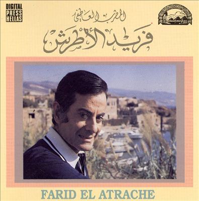 Farid El Atrache, Vol. 16
